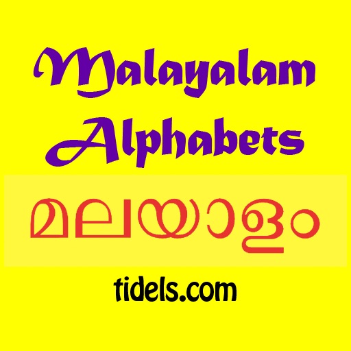 Malayalam Alphabets with Voice Recording by Tidels icon