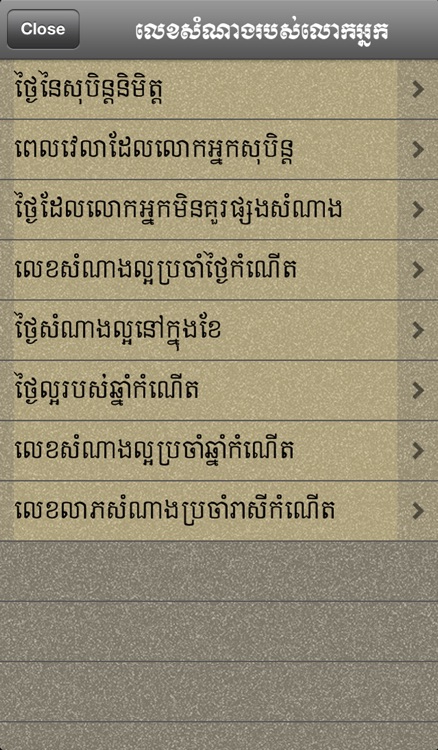Fortune Teller Khmer