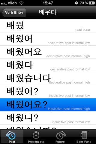 Korean Verbs: Dongsa screenshot 4