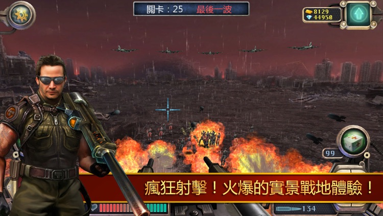 火線要塞 screenshot-3