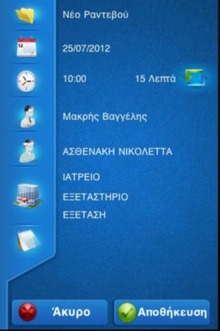 ProfClinic screenshot 4