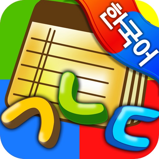 BabyApps: 한글키보드 [한국어] icon