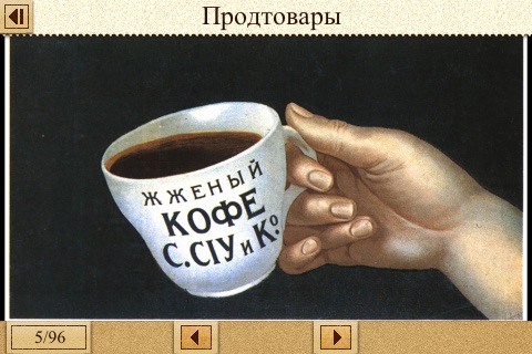 Реклама в России (Phone) screenshot 4