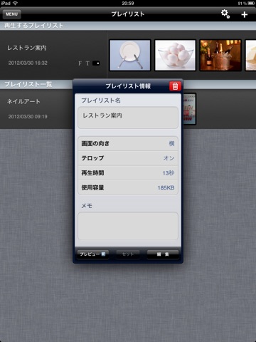 i-POP サイネージ screenshot 2