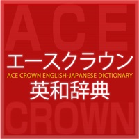 エースクラウン英和／和英辞典