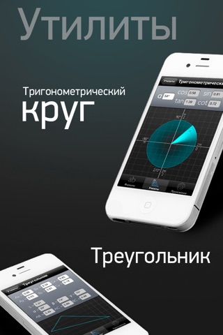 Правила Математики LITE screenshot 4