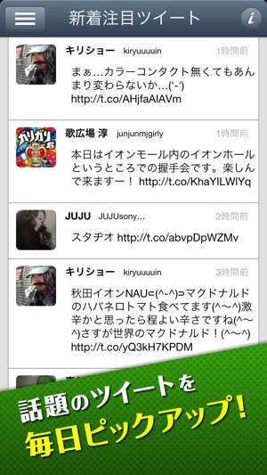 Twitter芸能速報(圖2)-速報App