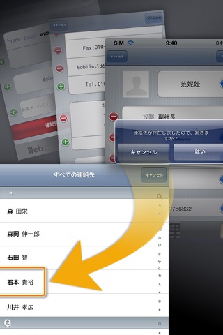 漢王名刺通 (HW BizCard Reader) Lite screenshot 3