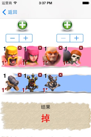 Calculator - for Clash of Clans screenshot 3