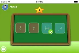 Game screenshot Miftah Al-Quran hack