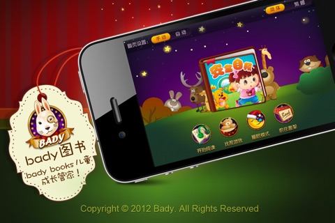 安全自救 for iPhone screenshot 2