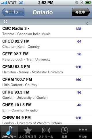 カナダのラジオ screenshot1