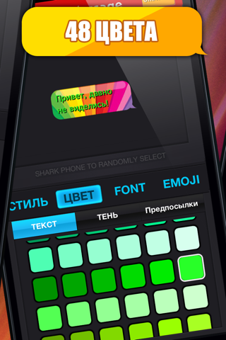 Free Colorful Message With Emoji screenshot 3