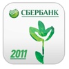 Годовой Отчет 2011