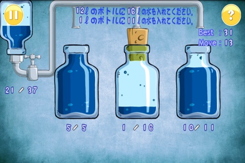 Water Capacity screenshot 4