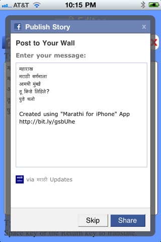 Marathi screenshot 3