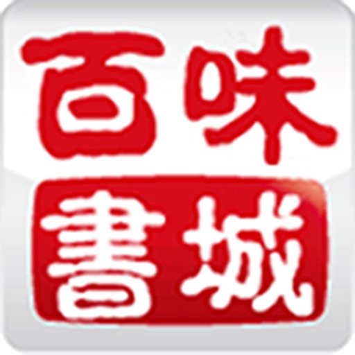 百味书城 icon