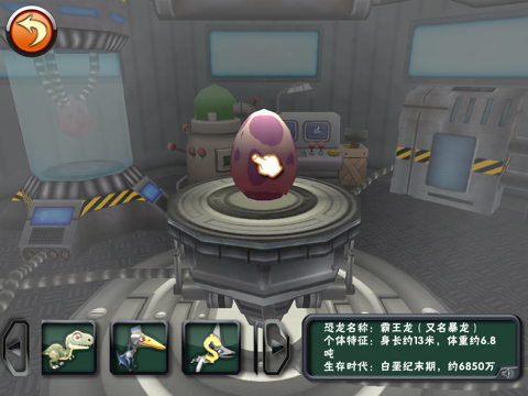 3D恐龙科普HD screenshot 2