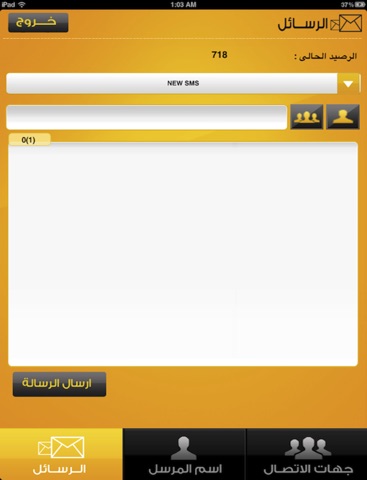 Smart EasySMS screenshot 2