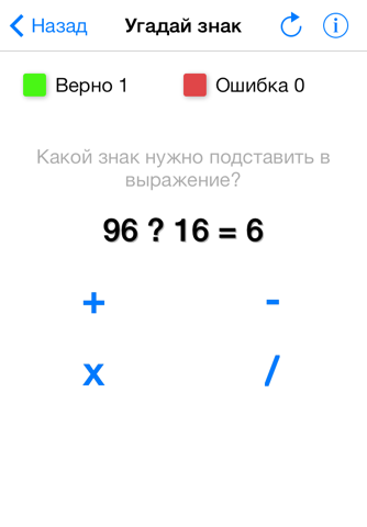 Math Trainer Free - games for development the ability of the mental arithmetic: quick counting, inequalities, guess the sign, solve equation screenshot 3