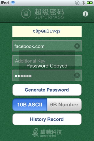 Super Gen Password screenshot 3