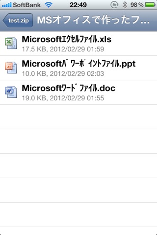 ZipViewer screenshot 2