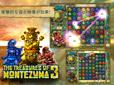 モンテズマの宝3 HD (The Treasures of Montezuma 3 HD)のおすすめ画像2