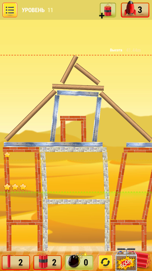 #5. Deconstructor (iOS) 来自: Appscraft