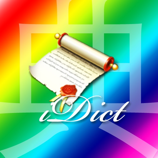 iDict - German fDict icon