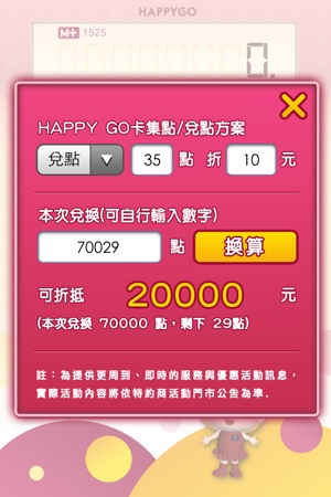HAPPY GO 點點計算機(圖2)-速報App