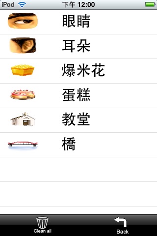 Hanzi Cards Lite screenshot 2