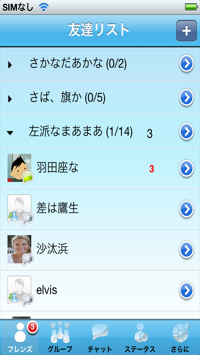 Live Messenger Pro screenshot1