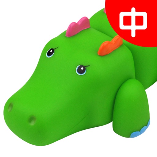 K's Kids Parents' Support Center : Cubic CrocoBloco™ (中文) Icon