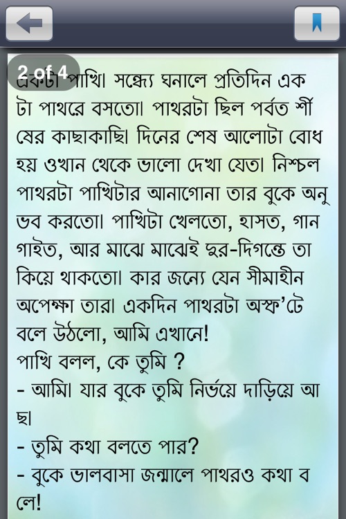 GolpoKobita screenshot-3
