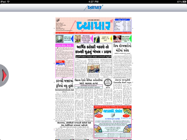 Vyapar Gujarati screenshot-4