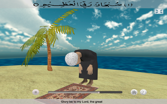Salah 3D : Islamic Prayer(圖2)-速報App