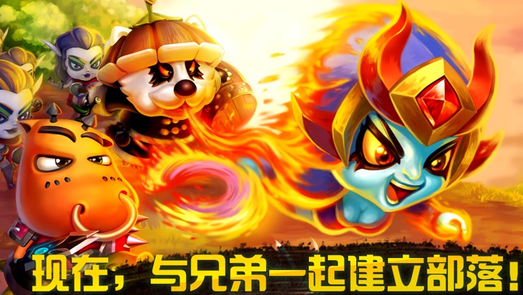 我的部落:史诗英雄