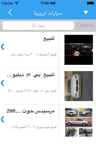 بس اليوم screenshot 4