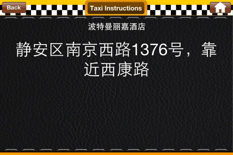 Taxi! China screenshot 4