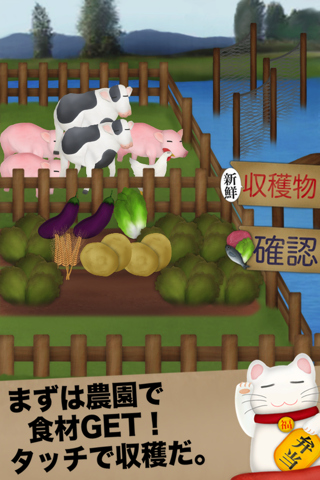 My Farm and Bento screenshot 2
