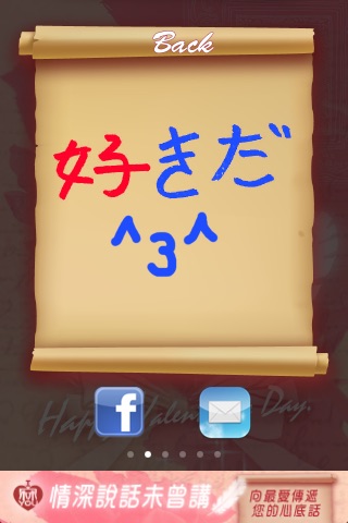 I冧You screenshot 3