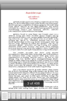 Game screenshot SivagaminSabatham hack