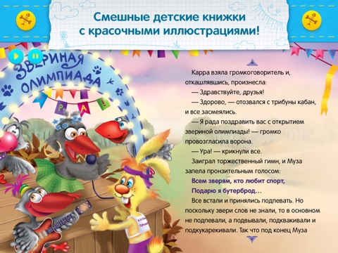 Лапы вверх! screenshot 2