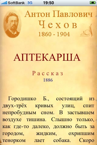 A.P.Chehov. Tales. А.П. Чехов. Рассказы