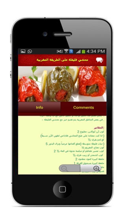 أبوكاس screenshot-3