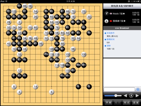 新浪围棋 HD screenshot 3