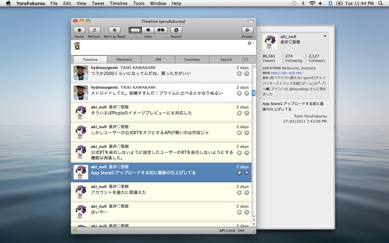 YoruFukurou Screenshot