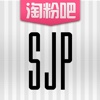 SJP简约女装