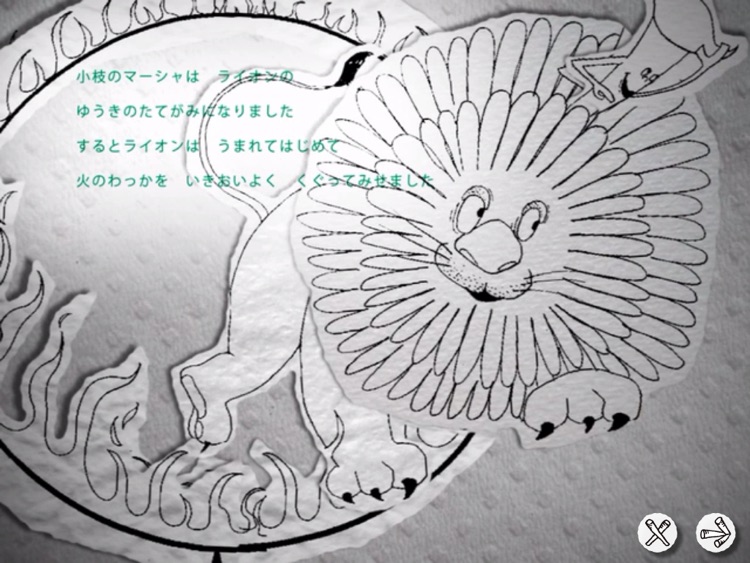 小枝のマーシャ screenshot-3