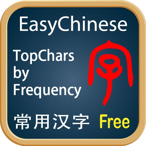 EasyChinese TopChars HD Free